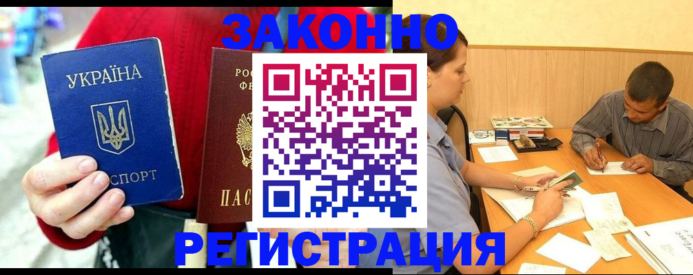 прописка для военкомата в Североуральске