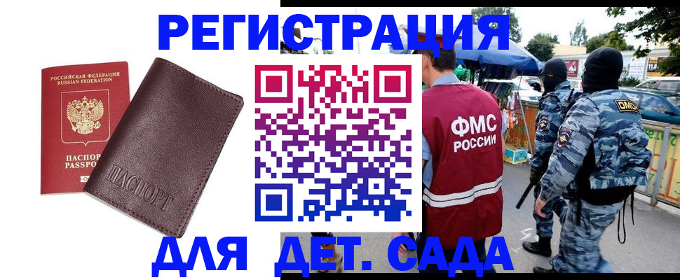 временная регистрация для всех в Североуральске