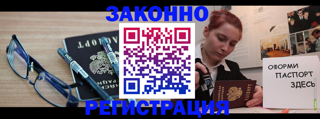 прописка поиск в Североуральске